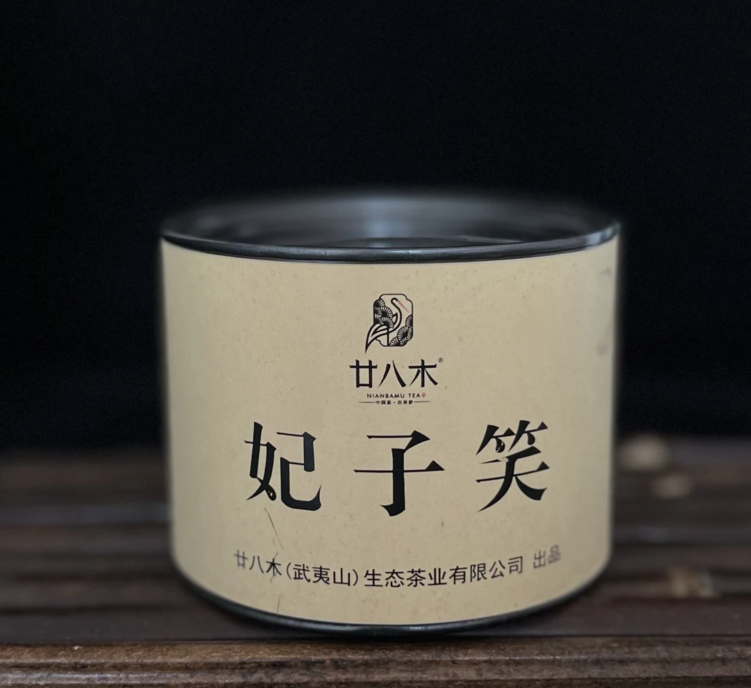 廿八木武夷山花果香生态武夷红茶【妃子笑】茶叶50克罐装