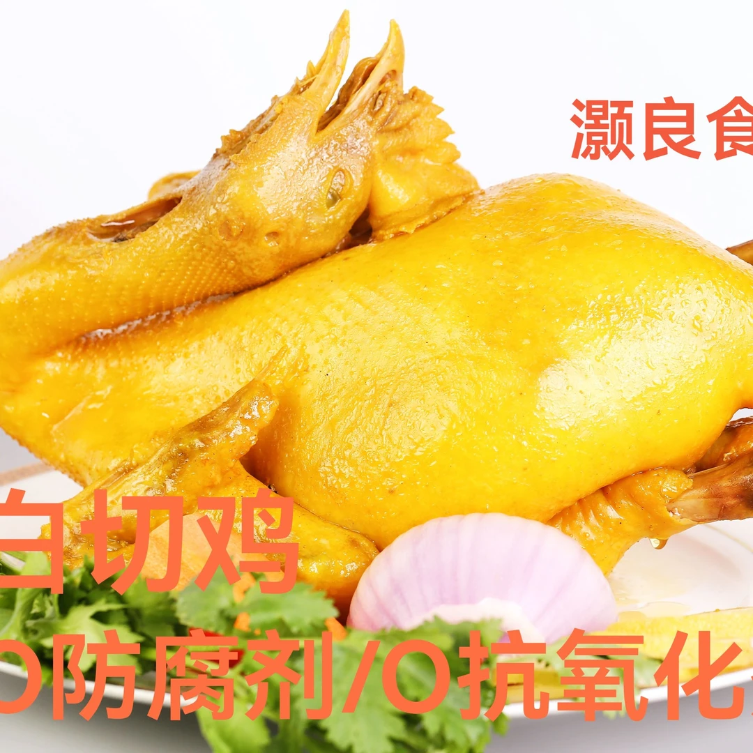 广东盐焗鸡客家特产原味咸香五指毛桃鸡厂家