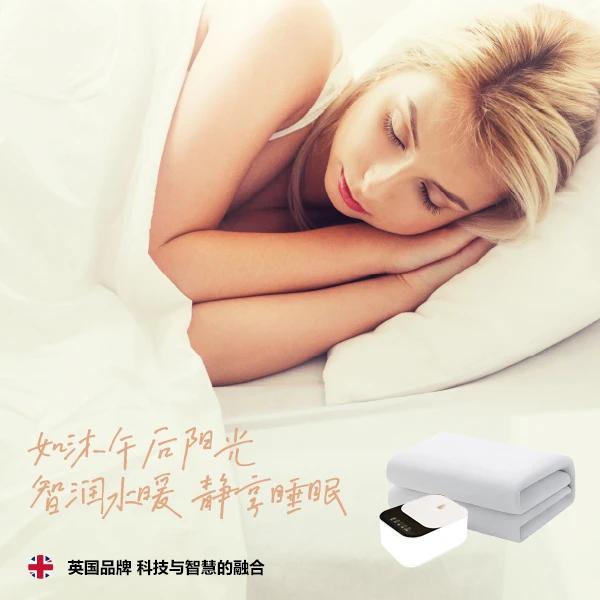 利物盛2024新款利物盛石墨烯水暖毯智能恒温水循环安全电褥子正品