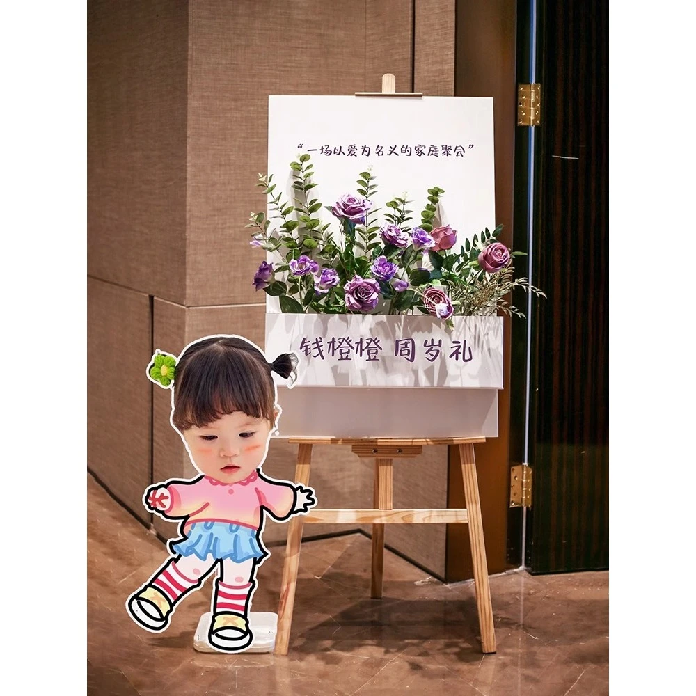 兔宝宝周岁生日布置照片头像百日宴百天迎宾牌KT板龙装饰满月定制