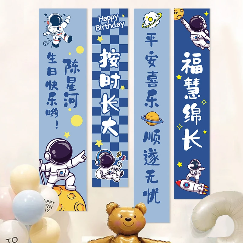 抓周用品一周岁生日布置中式男孩女孩装饰场景国风条幅背景墙挂布