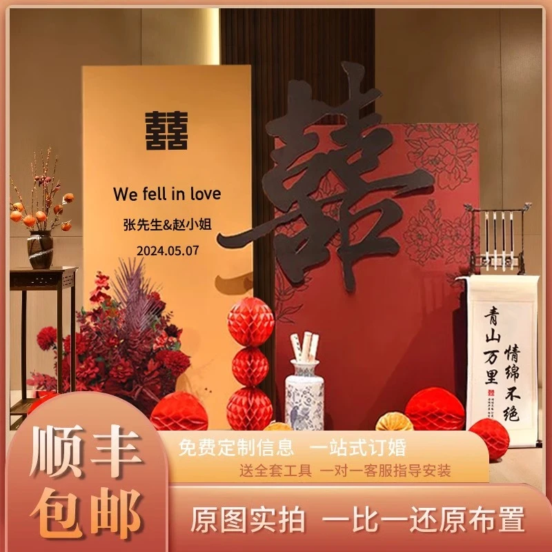 2024订婚宴布置喷绘场景背景墙kt板定制套餐网红定亲摆台摆件全套