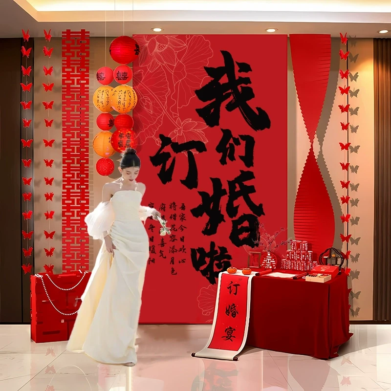 订婚挂布条幅新中式订婚宴布置装饰品氛围高级感定亲摆台装饰全套
