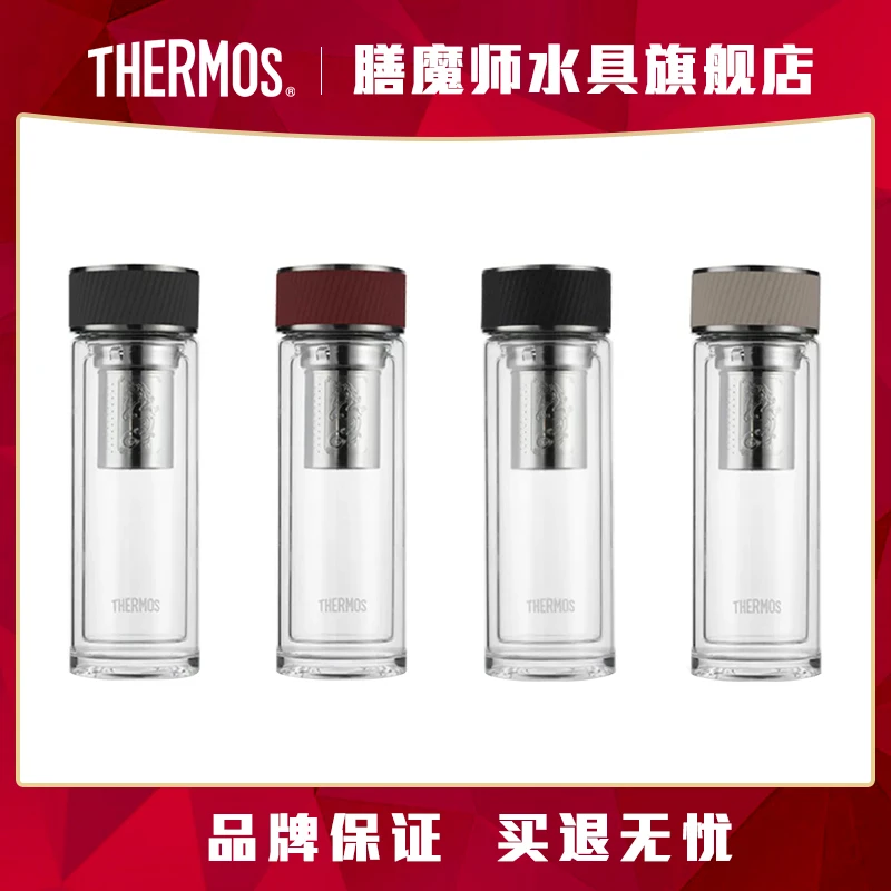 【THERMOS/膳魔师】双层隔热玻璃杯茶漏茶滤商务泡茶杯办公室玻璃杯