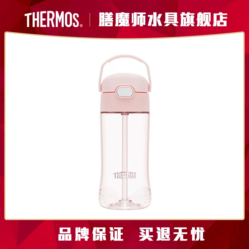 【THERMOS/膳魔师】Tritan塑料吸管杯可爱高颜值便携水杯TCSQ-450