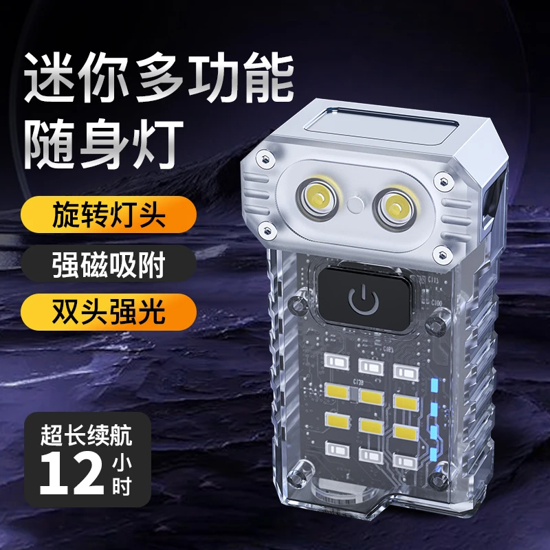 户外多功能手电筒强光充电超亮小型便携超长续航强磁吸LED工作灯