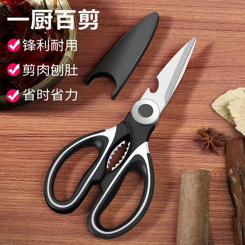 熊猫剪剪刀多功能强力厨房剪鸡骨剪食物剪家用剪多功能不锈钢剪刀