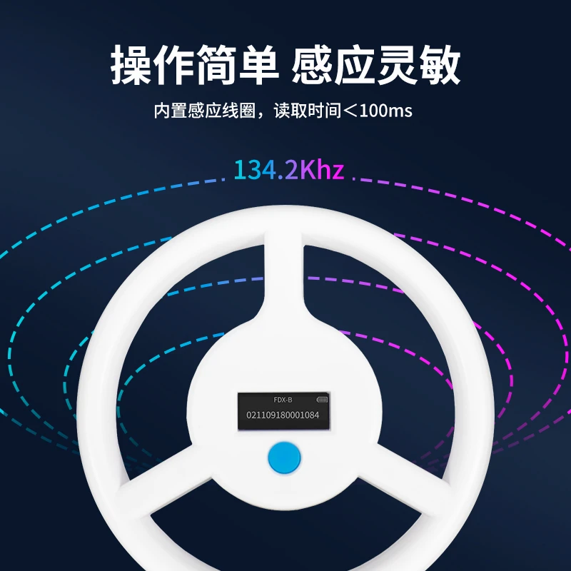 2025年新款创意方向盘型全向无死角可识别电子耳标动物芯片读卡器