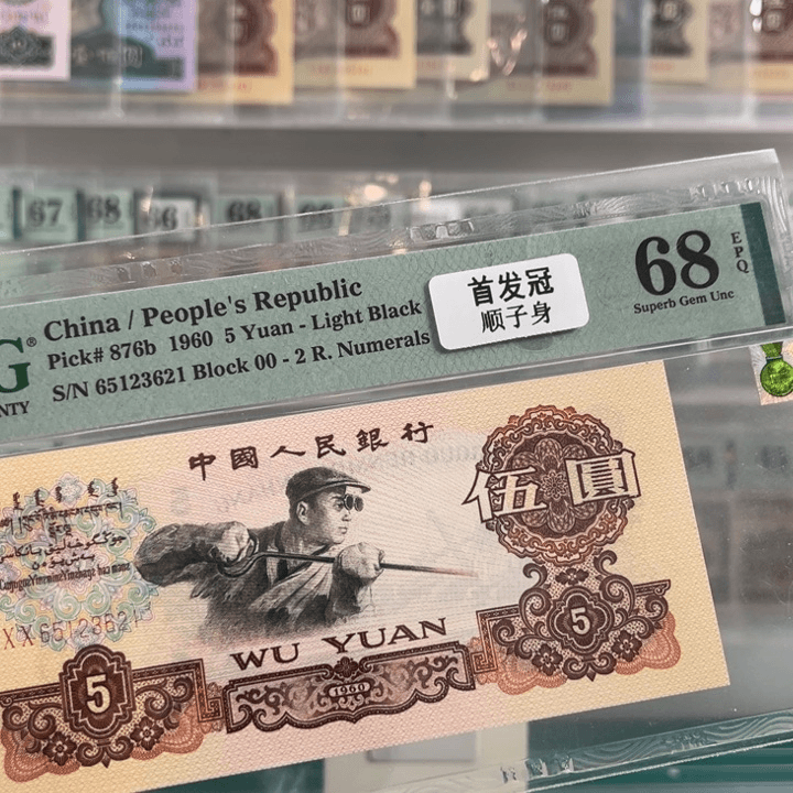 三版炼钢首发68分无47尾号3621