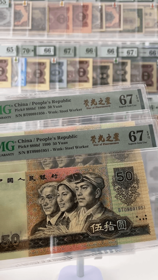 【闪购商品】9050荧光之星67分1950 1951