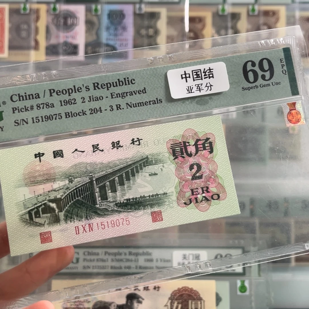 三版中国结69分无4尾号9075