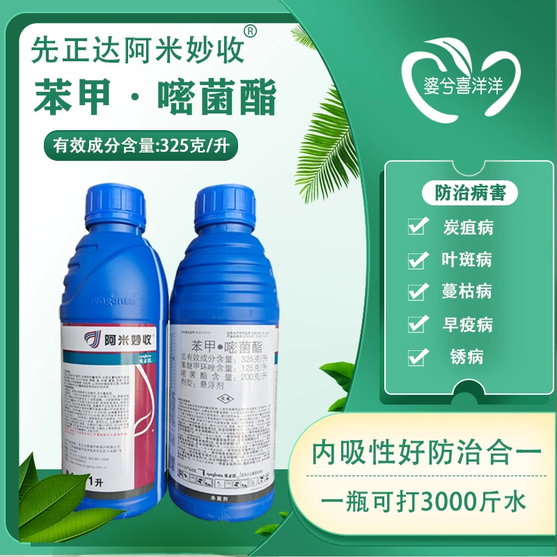 阿米妙收石原金牛肥悬浮钙防裂果干烧心中量元素水溶肥料叶面肥