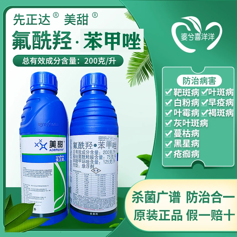 美甜辛优满中量元素水溶肥料水稻棉花果蔬正品通用农用冲施叶面肥