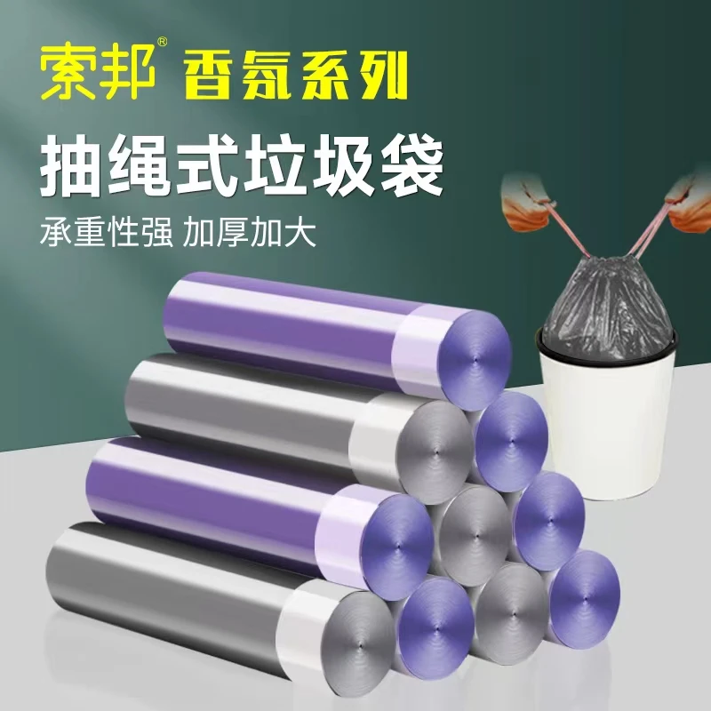 【索邦】垃圾袋加大加厚手提式家用一次性厨房不脏手抽绳式垃圾袋