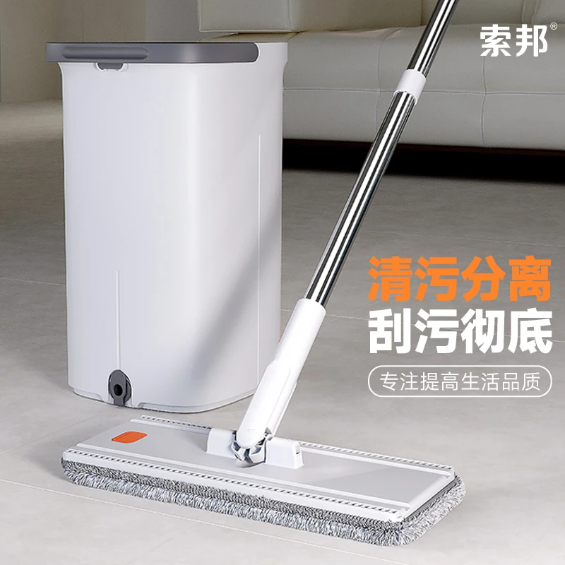 【索邦】干湿分离刮刮乐免手洗懒人拖把加厚吸水家用大号平托把神器