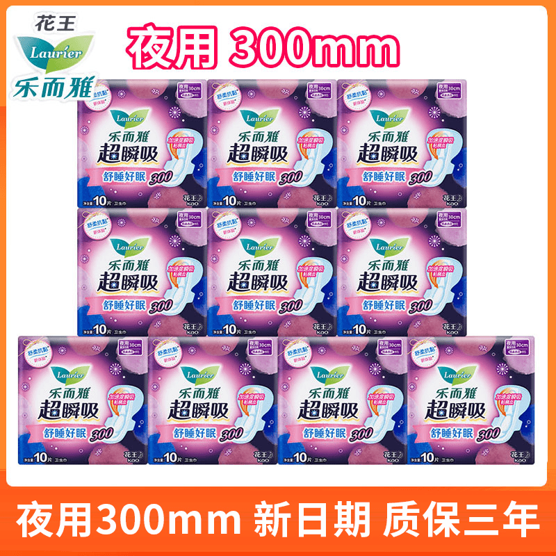 花王卫生巾乐超瞬吸而雅夜用300mm透气护翼型姨妈巾整箱正品棉柔
