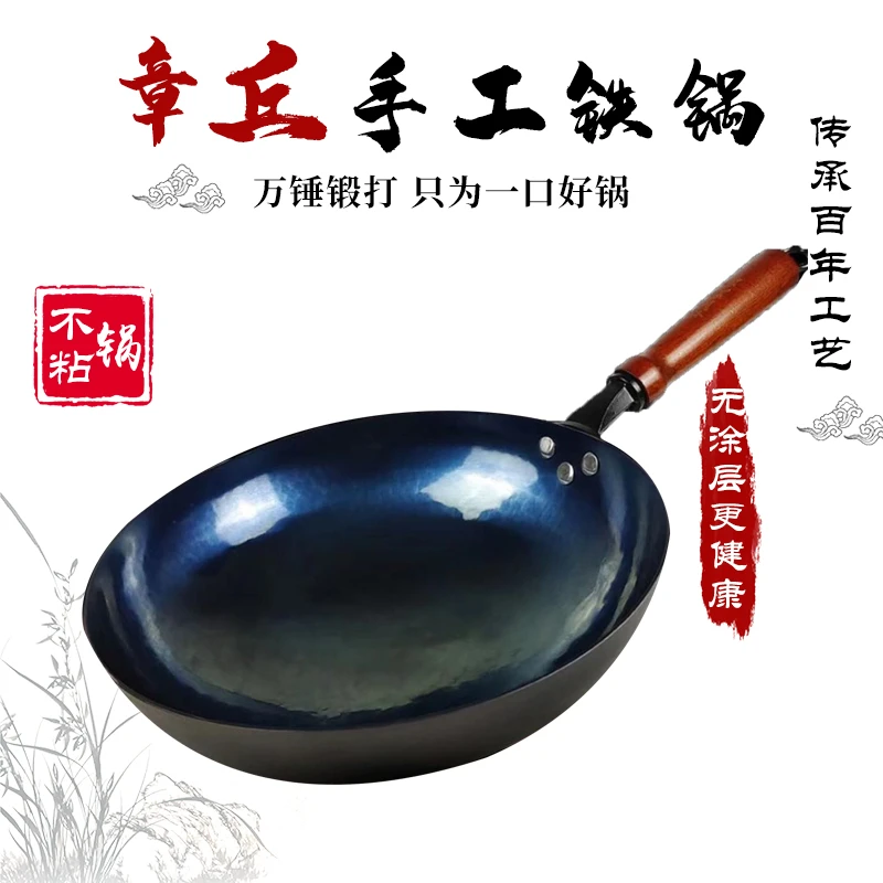 金胜源老式手工【宗师轻便炒锅】女士老人专用免锻打物理不粘锅木把