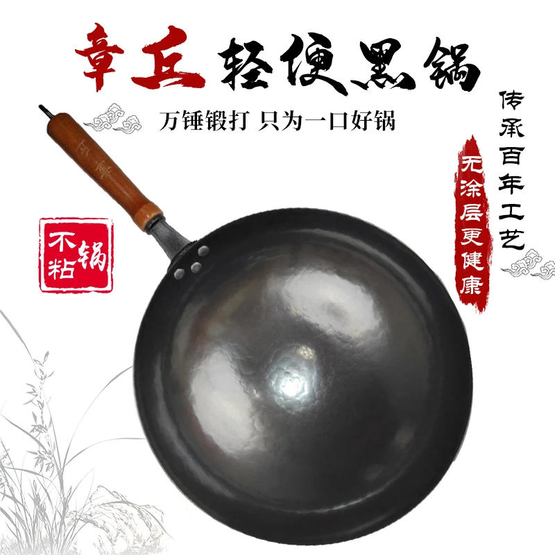 金胜源老式手工锅【宗师木耙轻便款】古法开锅更加轻便不粘锅不生锈