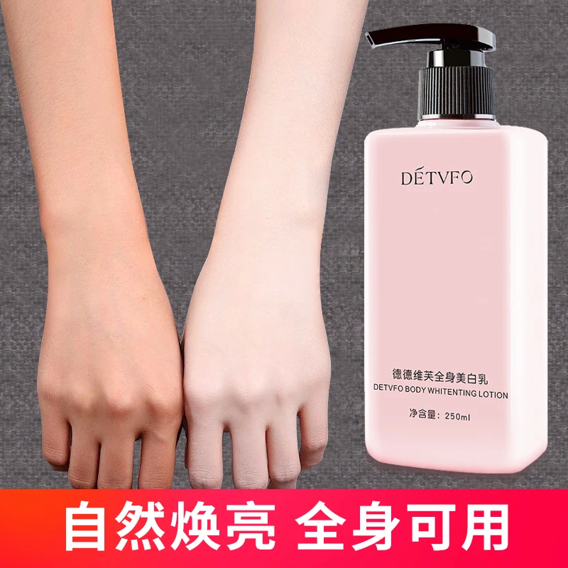 德德维芙全身嫩白提亮身体乳素颜霜结婚约会全身亮肤防水防汗