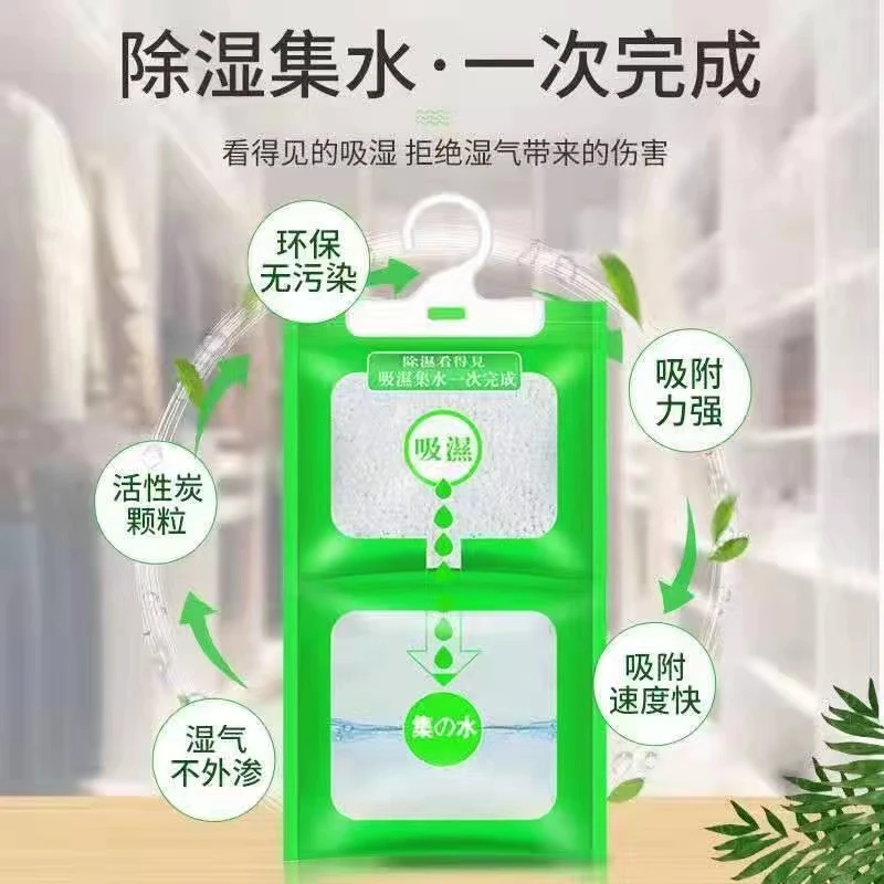 CG1204 吸水袋挂式防潮剂干燥剂去湿防霉柜子防潮祛湿袋室内