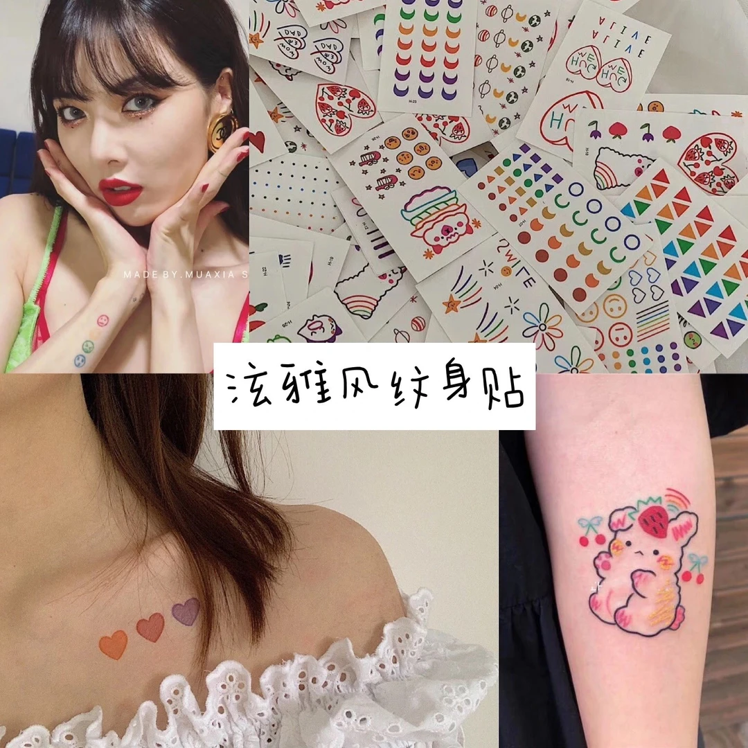 ins泫雅风少女心韩国纹身贴防水持久女仿真夏日小清新学生贴纸