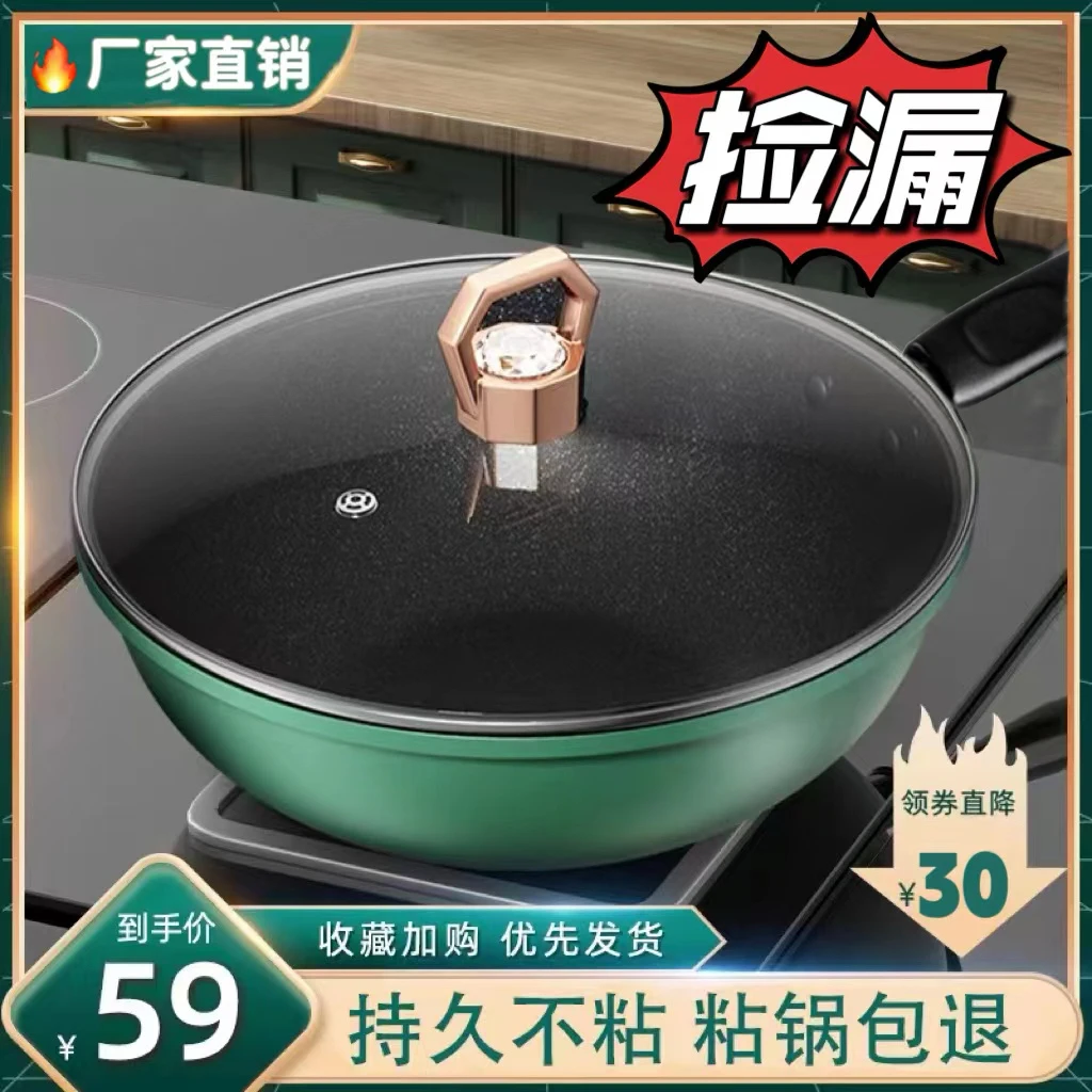 30炒锅不粘锅燃气灶煤气家用炒菜锅平底锅锅具耐用好用方便炒菜锅