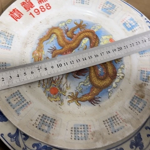 瓷片中国龙生肖日历赏盘微瑕1