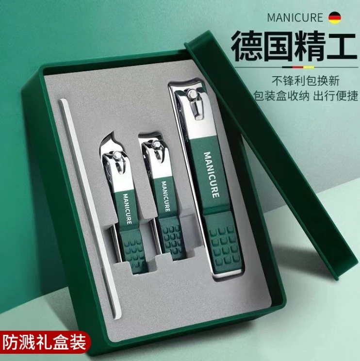 德国精工墨绿色防飞溅指甲刀四件套一件起批礼盒装指甲剪套装整理