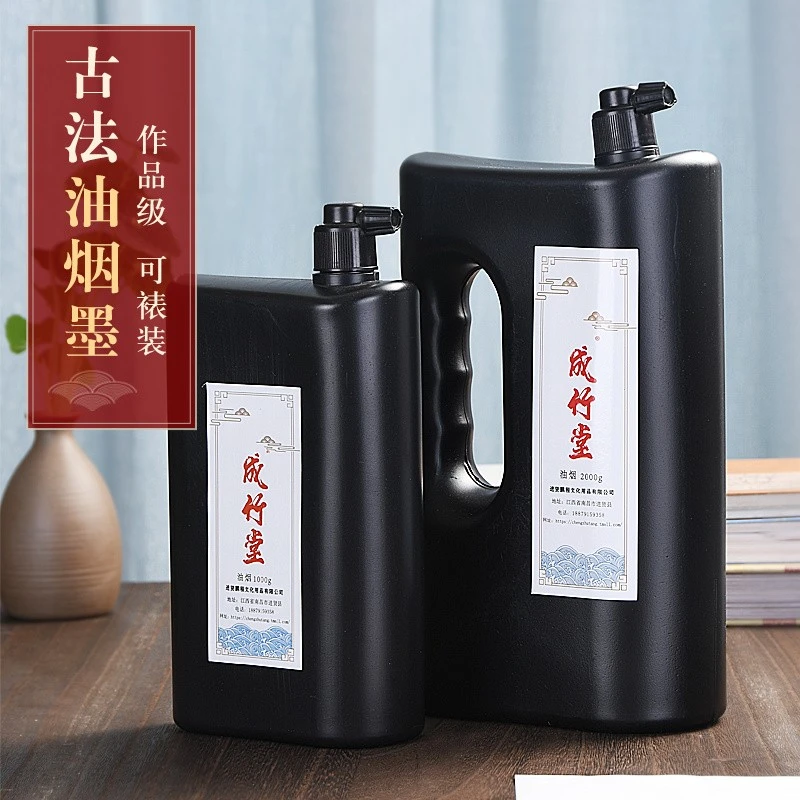 【035必入款】大容量 油烟墨 墨香味 黑亮层次感 书法书画作品装裱