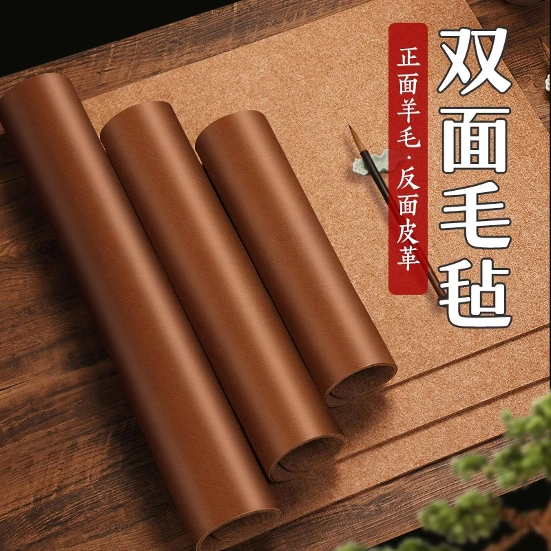毛毡垫双面皮面毛毡毛笔书画毡羊毛毡加厚桌垫练字毯子初学专用