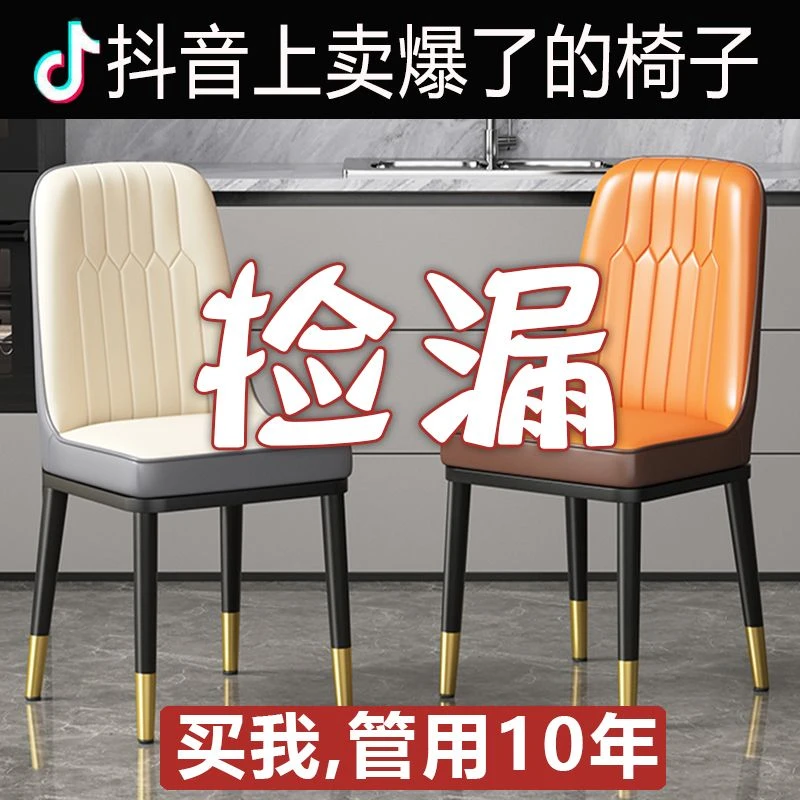 轻奢椅子家用四脚底座背靠椅化妆椅酒店椅电脑办公椅休闲餐厅餐椅