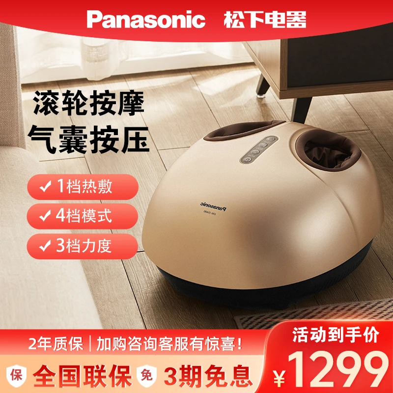 Panasonic/松下足疗机多功能按摩器按摩器脚部送父母长辈礼品DA80