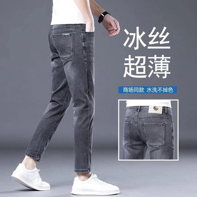 香港夏季天丝薄款九分牛仔裤男修身小脚裤弹力高端休闲冰丝9分裤