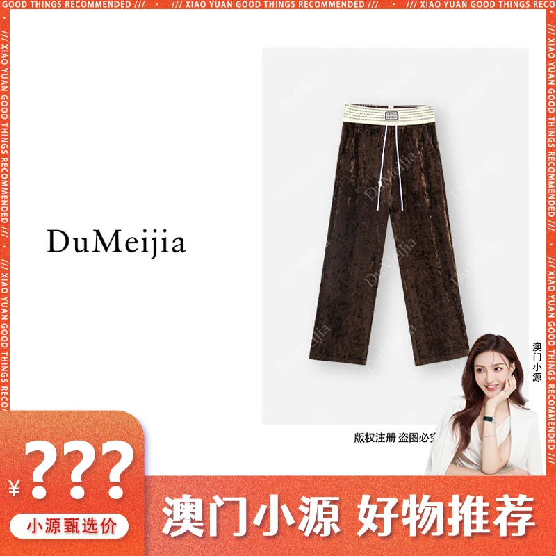 DuMeiJia2024秋季新款休闲裤小众高腰显瘦阔腿裤DMJ176808G040