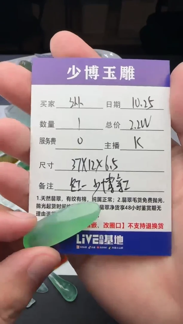 【闪购商品】定制翡翠未镶嵌缅甸A货翡翠