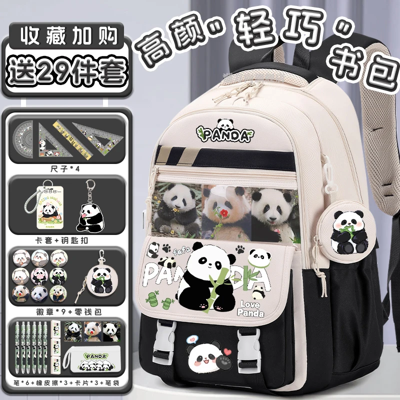 熊猫花花2024爆款可爱书包中小学生男女生减负护脊大容量双肩背包