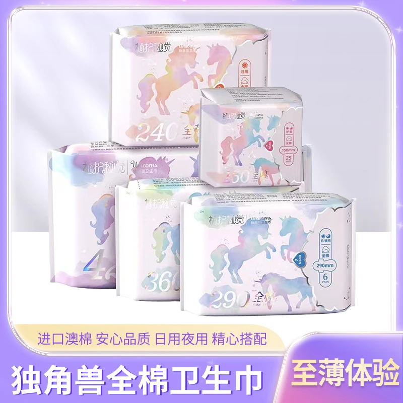 【年货补贴】秘觉卫生巾超薄卫生护垫轻薄日夜用姨妈巾女士全棉柔巾