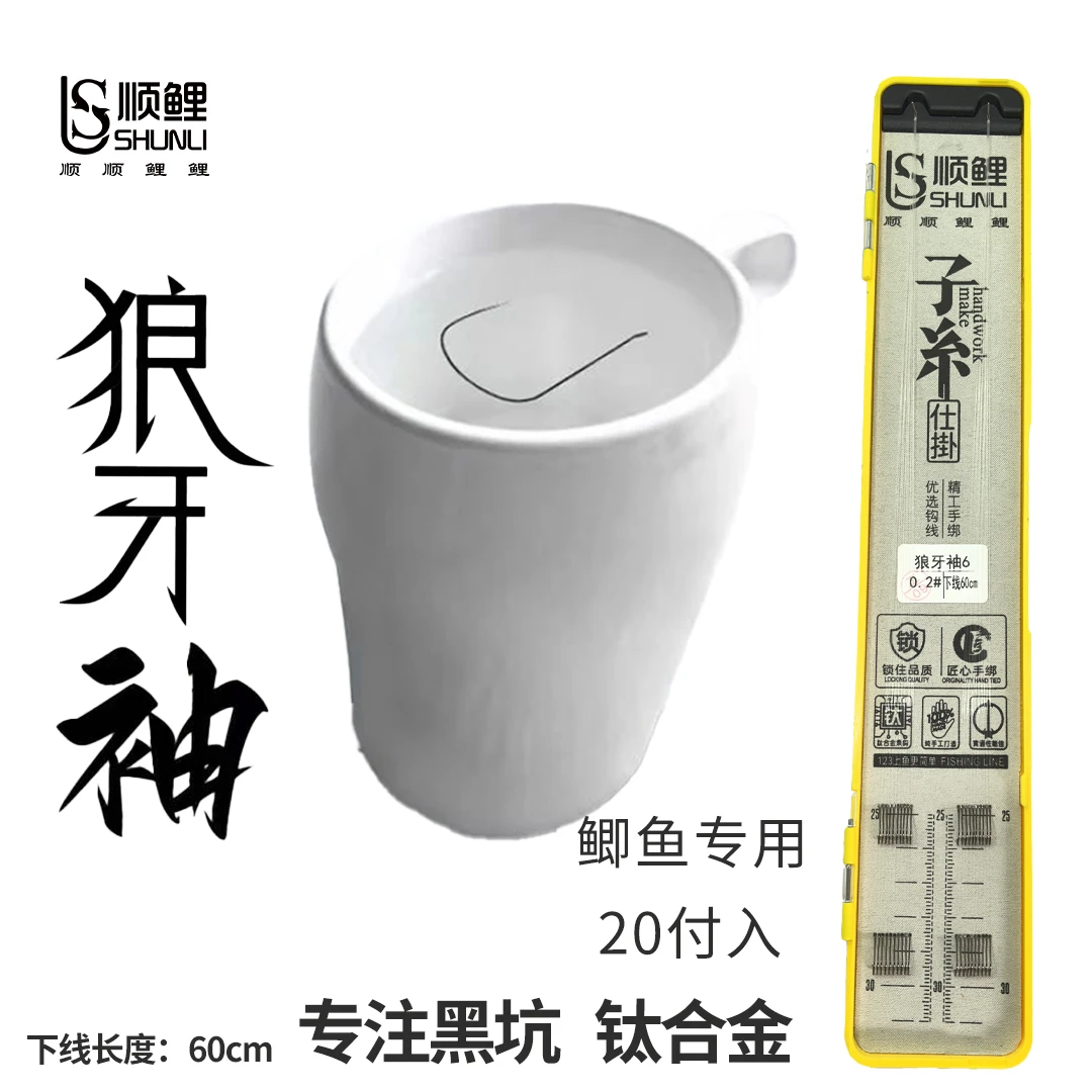 鲫鱼子线双钩20付装60下线黑坑中后期钛合金进口原丝线