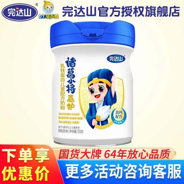 完达山（wondersun）诸葛小将乳铁蛋白儿童奶粉（适用3周岁以上7