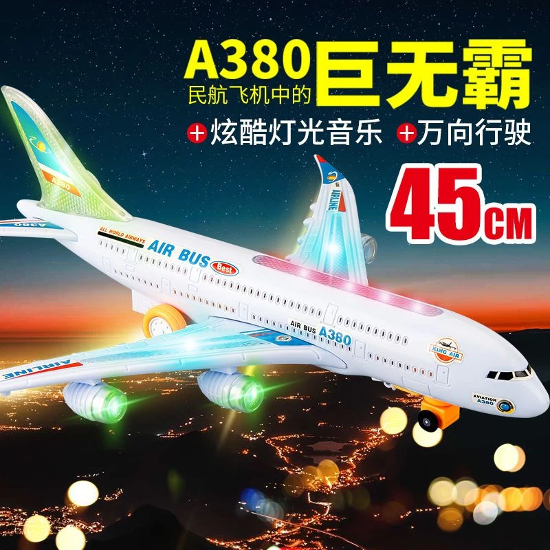 超大电动飞机模型带万向灯光音乐儿童玩具仿真客机模型男孩3-6岁
