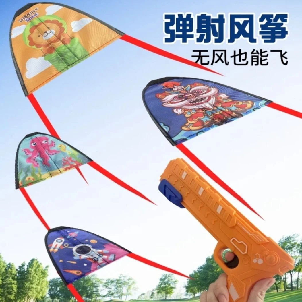 网红biubiu弹射风筝弹力手持放风筝易飞户外室内飞机枪男女孩礼物