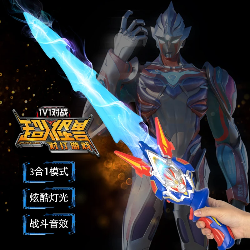 正版中华超人光剑武器变枪型变身器发光发声刀剑儿童玩具宝剑男孩