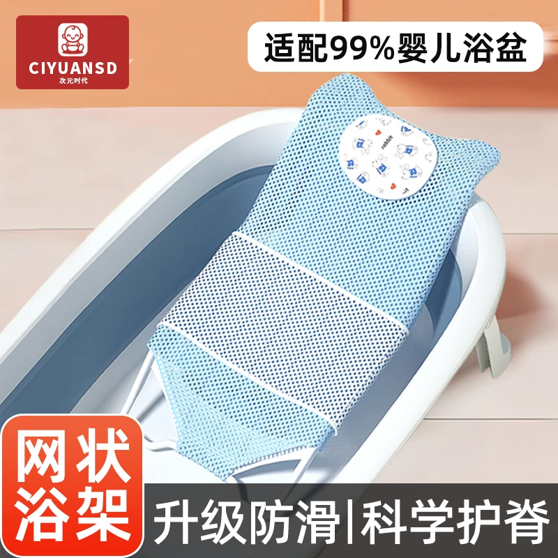 新生儿洗澡躺托浴架宝宝浴网悬浮垫网兜支架小孩浴盆通用洗澡神器