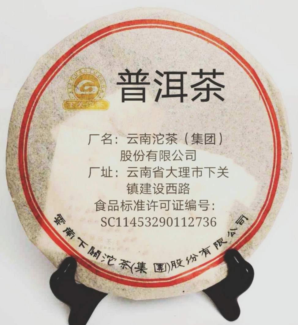 【2012年起陈】2022年 金茶 窖藏六堡茶黑茶80g