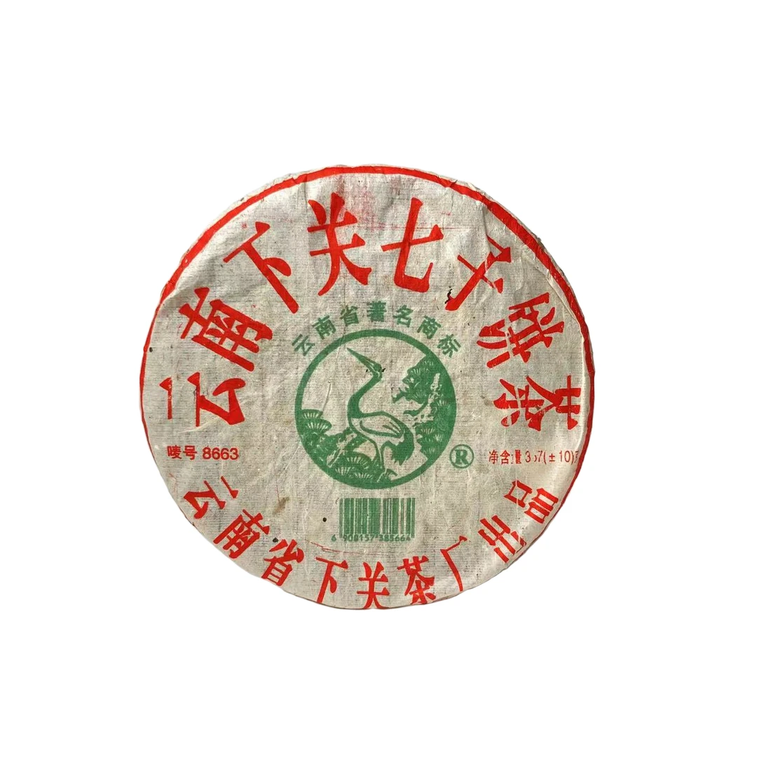 2005年下关茶厂 简体桃红厚纸8663泡饼 普洱熟茶（收藏品）