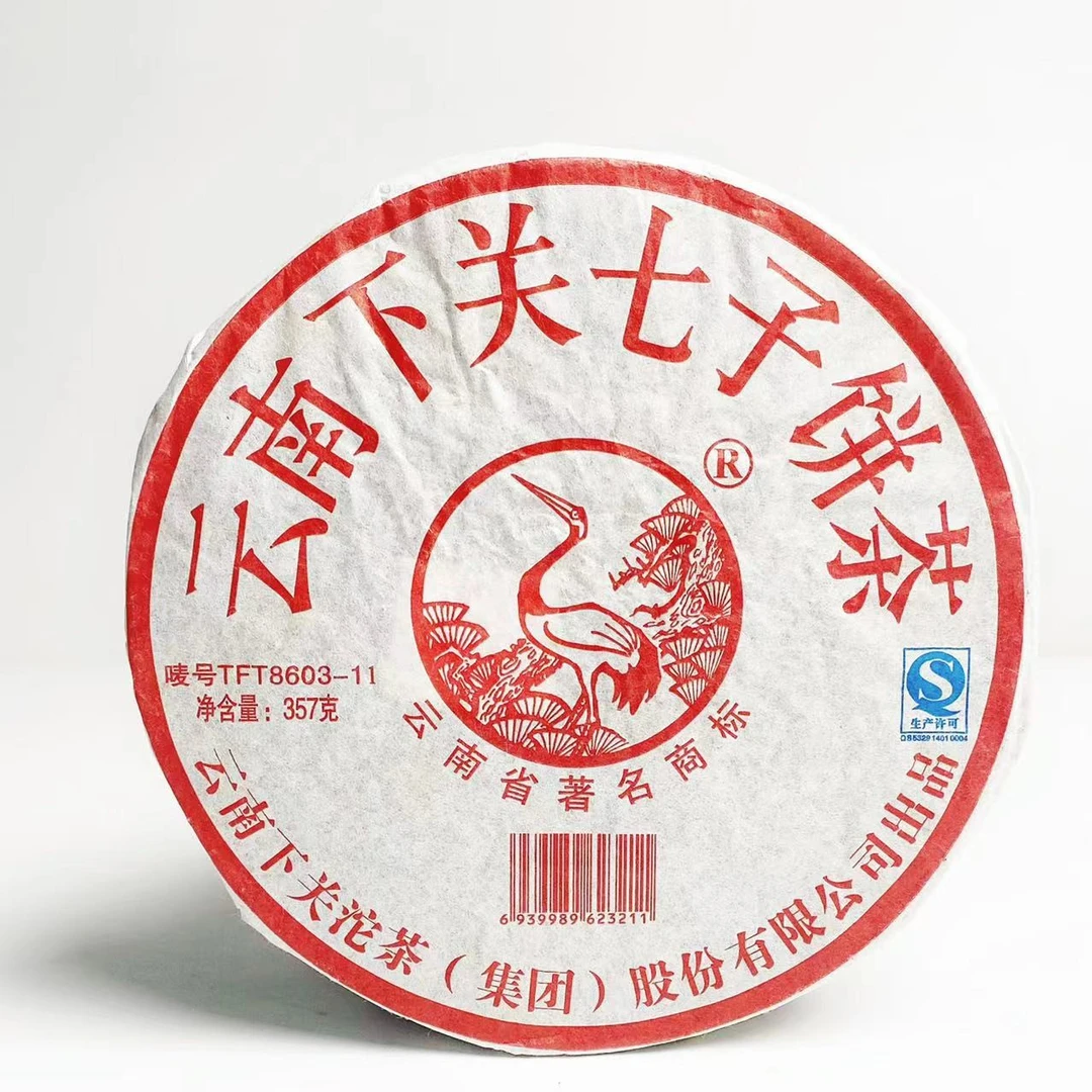 2011年下关茶厂 TFT 8603铁饼 梅子韵细甜 普洱生茶357g