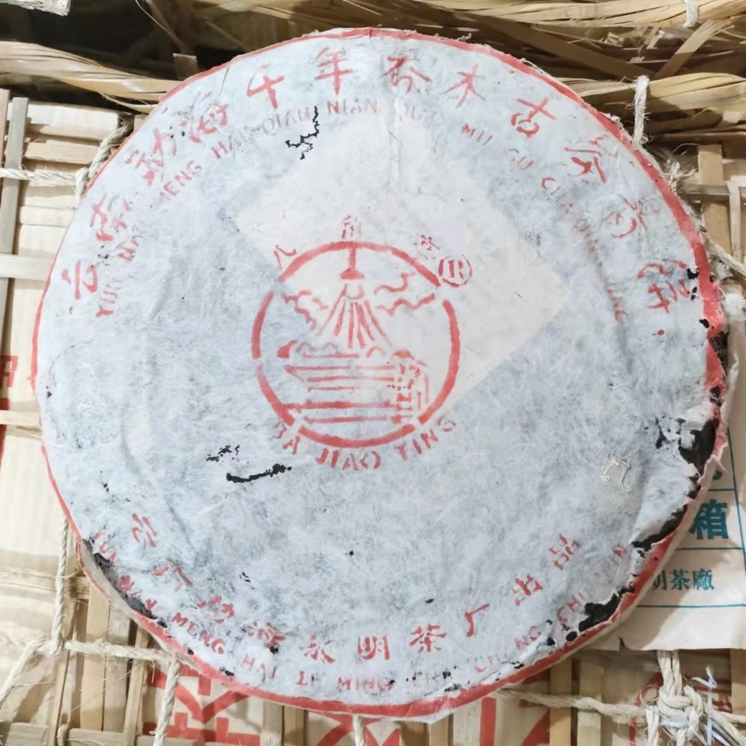 2002年黎明茶厂【南糯山大饼】普洱生茶3kg（收藏品）
