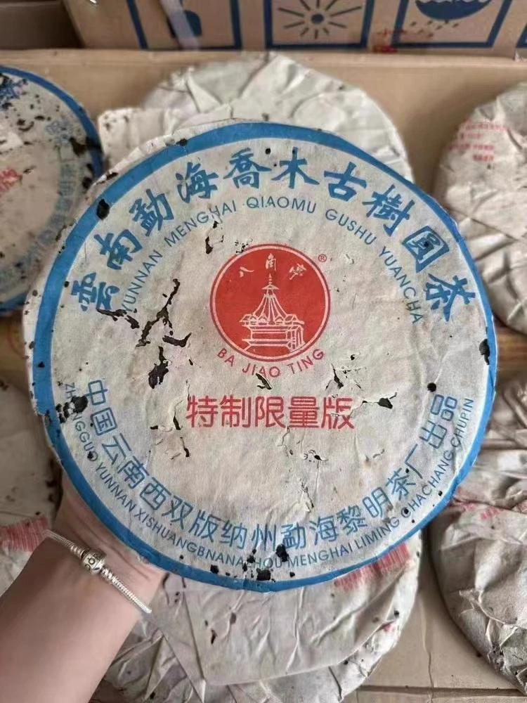 （破损虫咬版）2004年黎明 特制限量版饼茶生茶357g（收藏品）