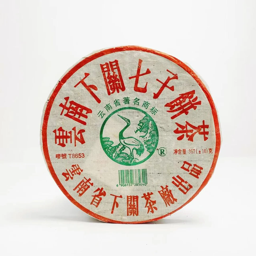 2005年下关 繁体厚纸T8653铁饼 陈年 普洱生茶（收藏品）
