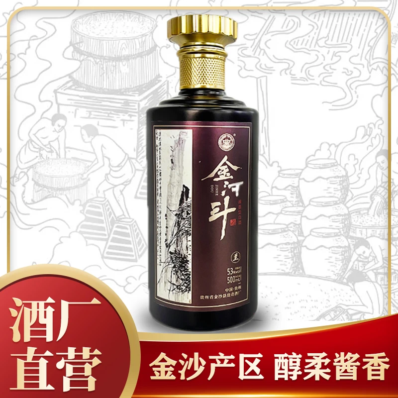 金河斗兰酒 金沙产区老酒厂醇柔酱香型白酒53度纯粮食酒老酱53度